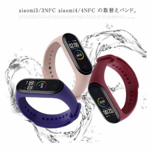 取替えバンド スマートバンド メンズ レディース Xiaomi Mi Smart Band 防水 スマートウォッチ ストラップ 取替え バンド 活動量計 心拍