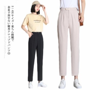 S−4XLサイズ！タック入り テーパードパンツ レディース サルエルパンツ スーツパンツ 9分丈 ボトムス オフィス キレイめ カジュアル シ