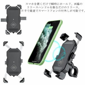 バイク スマホホルダー QI ワイヤレス充電 防水 USB 電源 携帯 ホルダー 置くだけ 充電 ワイヤレス バイク用 iphone galaxy QI 最大 15W 