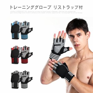 送料無料 トレーニンググローブ リストラップ付 洗濯可能 筋トレグローブ パワーグリップ ジム ダンベル ウエイトトレーニング レディー