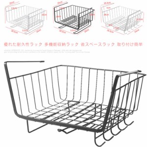 鉄製キッチン収納ラック 収納ラック吊り下げ棚 さび止め 丈夫で長持ち 棚は台所、事務机、タンスなどに使えます 荷重5kg（26.7x25x19cm /