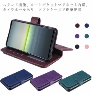 送料無料 Xperia 5 II Xperia 10 II Xperia 1 II Xperia 8 Xperia 5 L4 ケース 手帳型 手帳型ケース スマホケース スマホカバー スマート