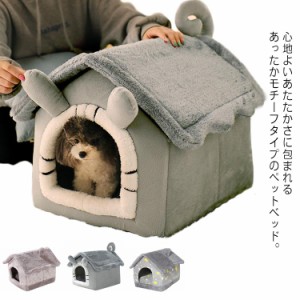 犬 猫 ベッド ペットベッド ふわふわ あったか Sサイズ ドーム ペットハウス 冬 モチーフペットベッド ペット ベッド 冬 ウサギ ハウス 