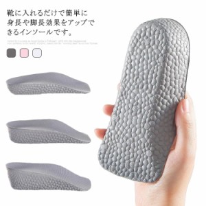 送料無料 脚長効果 シークレットインソール 2足セット かかと用 中敷き 衝撃吸収 メンズ レディース インソール  クッション 背が高くな