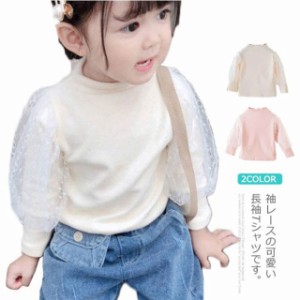 Tシャツ 長袖 キッズ 長袖tシャツ 女の子 トップス カットソー 子供服 メロー 袖レース 無地 インナーtシャツ ガールズ おしゃれ かわい