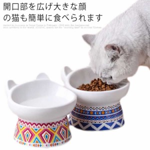 猫食器 ペットボウル 陶器 フードボウル 水飲みボウル 猫用 可愛い 猫 猫ボウル 餌皿 エサ皿 磁器 食器