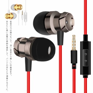 イヤホン ハイレゾ 高音 マイク付き カナル型イヤホン 3.5mm 送料無料 有線 高遮音性 リモコン付き アルミニウム合金製 ステレオイヤフォ