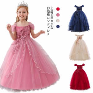 子供ロングドレス ジュニア キッズ ピアノ発表会 結婚式 120cm 130cm 140cm 150cm 160cm 170cm 子供フォーマルドレス 演奏会 フラワーガ