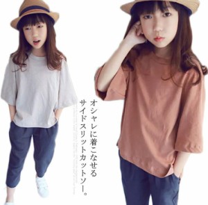 送料無料 ゆるTシャツ 7分袖 子供服 ジュニア キッズ 女の子 トップス カットソー オーバーサイズ スリットスリット入り 120cm 130cm 140