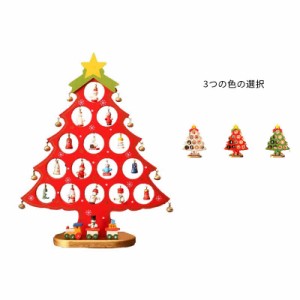  33cm おしゃれ 卓上 22cm クリスマスツリー 送料無料 北欧 木製 卓上 雰囲気満々 コンパクト ミニツリー DIY 22cm 小型 インテリア クリ