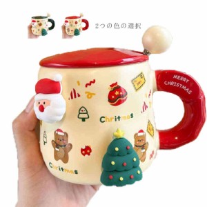  食器 マグカップ ギフト カップ 陶器 コーヒーカップ 新生活 送料無料 友達 マグカップ コーヒー かわいい スプーンつき サンタカップ 