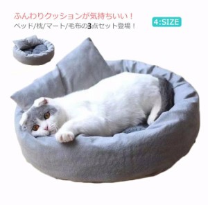 ペットハウス 猫 ベッド 犬 ペットベッド クッション 丸型 ペットソファー ペットクッション ふわふわ もこもこ 高反発 枕/マート/毛布つ