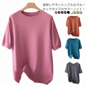 サマーニット メンズ 半袖 トップス 夏ニット tシャツ プルーオーバー 半袖tシャツ クルーネック 薄手 柔らかい コットン サマーセーター