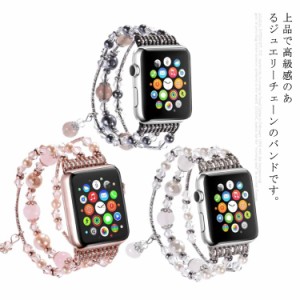 Apple watch バンド ジュエリー チェーン 交換用ベルト アップルウォッチ バンド パール スマートウォッチ 替えベルト 42mm 40mm 38mm 44