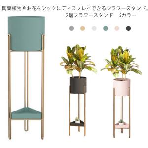 フラワースタンド 室内の通販 Au Pay マーケット