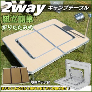 キャンプテーブル 2way 囲炉裏 ランタンスタンド付き