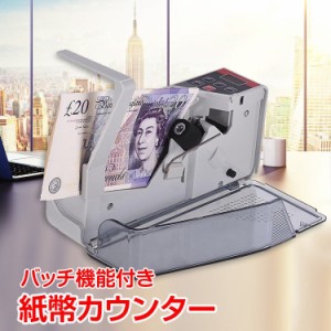 マネー カウンター テラック 20の通販｜au PAY マーケット