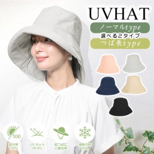 UV帽子 涼感ハット 日焼け防止 帽子 レディース小顔効果 あご紐 完全遮光 遮光100% UVカット