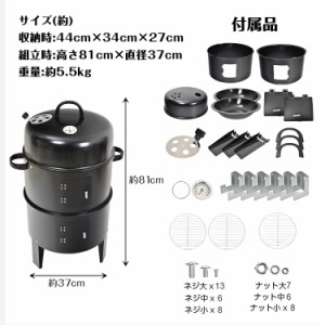 BBQ燻製器グリラー ad134