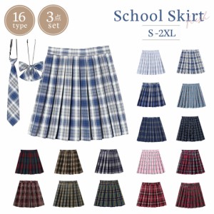 スクールスカート チェック柄 Lサイズ 選べる16色 43cm School ミニスカート skirt セーラー服 / 可愛い お洒落 いまどき 推し 人気