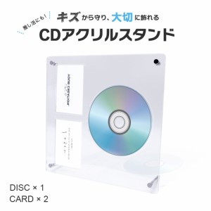 ケース ネジ式 ディスプレイ CDアクリルスタンド CD1枚 カード2枚 収納 クリアローダー ポケモンカード / 推し活 プレゼント 人気 おすす