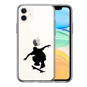 iPhone11 側面ソフト 背面ハード ハイブリッド クリア ケース カバー スケートボード 