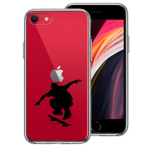 iPhoneSE(第3 第2世代) 側面ソフト 背面ハード ハイブリッド クリア ケース スケートボード 