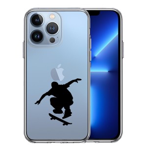 iPhone13 Pro 側面ソフト 背面ハード ハイブリッド クリア ケース スケートボード 