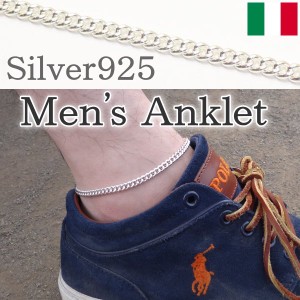 全2サイズ  イタリア製 アンクレット 喜平 チェーン メンズ 男性用 シルバー 925【SATURNO・サツルノ】