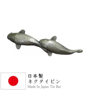 二匹の鯉 魚 お洒落 かっこいい 面白 おもしろ オモシロ ユニーク コミック アンティーク調 タイピン ネクタイピン