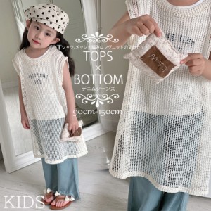 新作 韓国子供服 子供 Ｔシャツ 半袖 トップス メッシュ編み ロングニット ベスト 