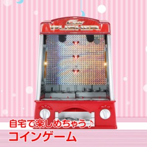 コインゲーム コイン落としゲーム メダルゲーム コインプッシャー 家庭用ゲーム おもちゃ プレゼント 玩具