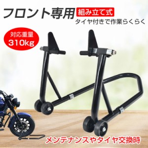 バイク用メンテナンス スタンド ee260