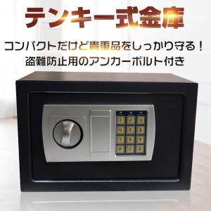 金庫 大型 75L 電子テンキー式 鍵2本 振動警報 防犯家庭用
