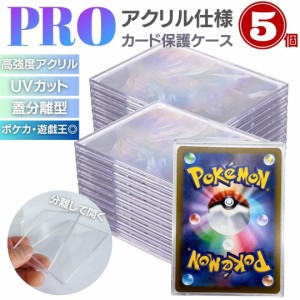 ケース トレカ アクリル 収納 5枚セット クリアローダー ポケモンカード / トレンド コレクター 贈り物 ヲタク 人気