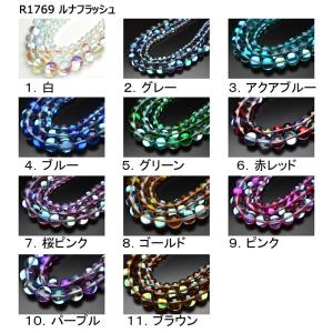 レインボーグラスオーラ・ルナフラッシュ(人工石) 10mm 1連(約38cm)_R1769-10/A13-3