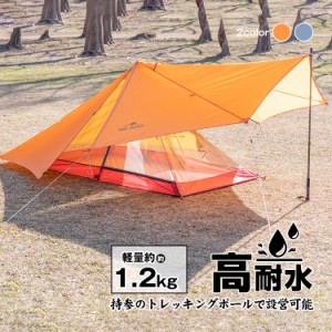 シルナイロンライトテント 山岳テント ツーリング 登山 防水テント