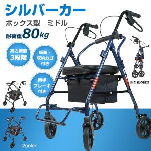 テイコブ ショッピングカート キャリーカート WS01 シルバーカー 