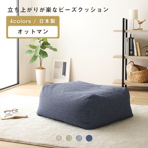 ビーズクッション モック オットマン単品 / ソファ