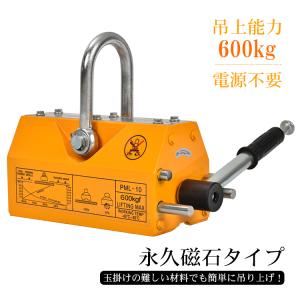 リフティングマグネット200kg永久吊り下げ式電源不要超強力1712