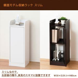 鏡面モデム収納ラック (ホワイト) (ブラウン) 送料無料(一部除く)収納 ルーター 整理 配線