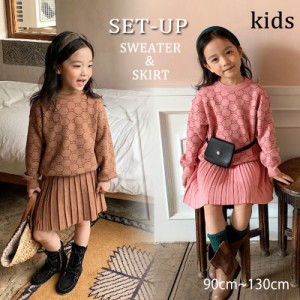 新作 韓国風 子供服 女の子 キッズ ニットセーター フリルスカート ツーピース セットアップ 長袖