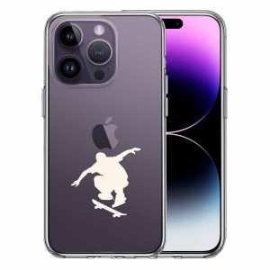 iPhone14 Pro 側面ソフト 背面ハード ハイブリッド クリア ケース スケートボード ホワイト 