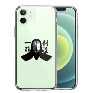 iPhone12 側面ソフト 背面ハード ハイブリッド クリア ケース 剣道 面 黒 
