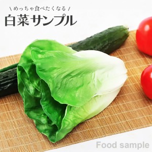 フェイク 野菜の通販｜au PAY マーケット
