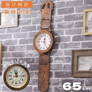 壁掛け時計 腕時計型 木製 ウッドウォールクロック アラビア数字 重厚感 インテリア 掛時計 贈り物 / お洒落 可愛い 人気