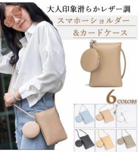 【bag880】 スマホショルダー ミニショルダーバッグ スマホ—ケース マルチウォレット コインケース ポーチ