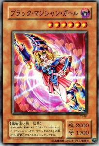 ブラック マジシャン ガール レアの通販 Au Pay マーケット