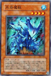 遊戯王カード 氷岩魔獣 キズあり！プレイ用   傷あり ランクB 特価品 ユニオンモンスター