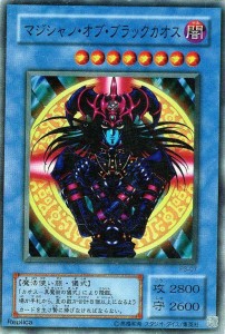ブラック マジシャン カオスの通販|au PAY マーケット